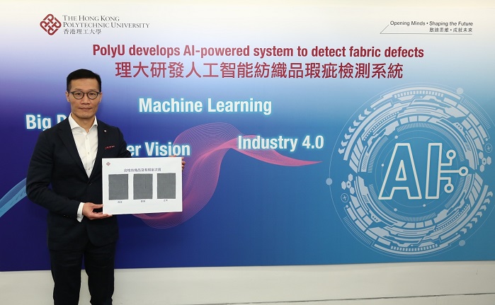 The intelligent fabric defect detection system developed by PolyU’s Prof Calvin Wong and his research team marks a significant milestone in the quality control automation for the textile industry. © PolyU